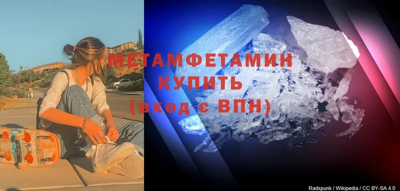 где купить наркоту  Северская  МЕТАМФЕТАМИН Methamphetamine 